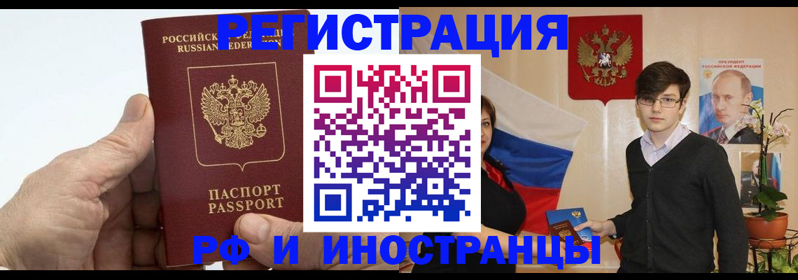 временная регистрация недорого в Сарапуле
