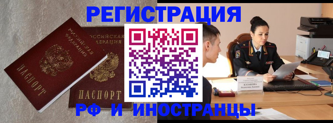 временная регистрация законно в Сарапуле